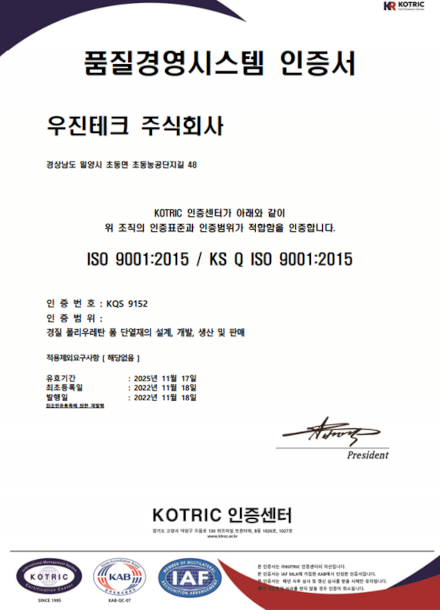 iso9001ko